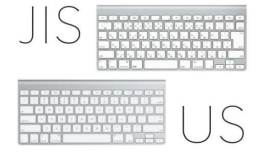 JISにしよう！MacのキーボードはUSよりJIS配列の方がおすすめな理由